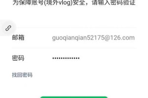 电脑打开微信时出现错误的解决方法（微信电脑端打开错误及解决方案汇总）