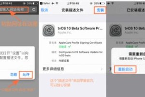 如何安装苹果系统更新