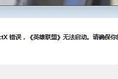 电脑检测新装显卡驱动错误的解决方法（如何应对电脑无法正确检测新装显卡驱动的问题）