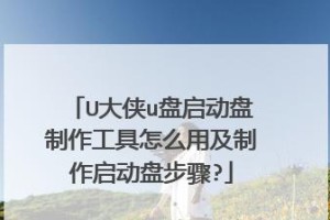 从U盘启动装系统的详细教程（一步步教你如何使用U盘安装操作系统）