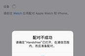 iphone连不上车载蓝牙,排查与解决指南