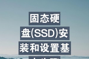 如何加固固态硬盘，保护数据安全（加固固态硬盘的方法和步骤，数据保护的关键细节）