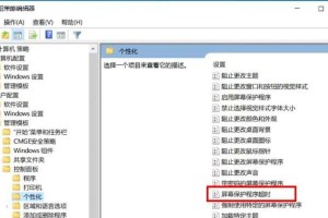 windows 10系统怎么取消开机屏保,Windows 10系统轻松取消开机屏保教程