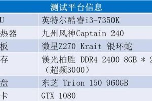 英特尔i3-7350K（解析英特尔i3-7350K的关键特点和优势）