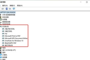笔记本打印机脱机状态的解决方法（如何解决笔记本打印机脱机问题，让打印工作正常进行）