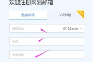 如何创建电子邮箱账号（详细流程和步骤，帮你轻松建立个人邮箱）