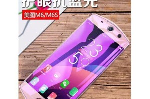 安卓美图M6的全面评测（探索美图M6的独特之处，开启手机拍照新时代）