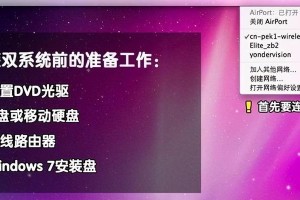 Win7下安装Linux双系统教程（详细教你如何在Windows7系统上安装Linux双系统）