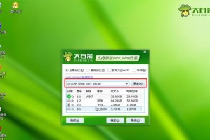 电脑店重装系统教程之Win7U盘制作（详细教你如何制作Win7U盘重装系统）