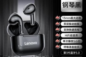 联想电脑蓝牙耳机开不了机的解决方法（解析联想电脑蓝牙耳机无法开机的原因及解决方案）