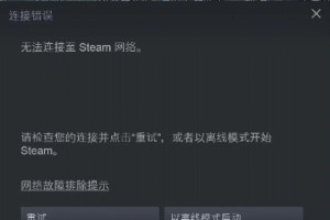 电脑百度播放未知错误解决方法（助你轻松应对电脑百度播放异常情况，告别未知错误）