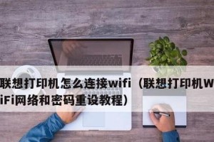如何连接打印机和手提电脑（简单教程）