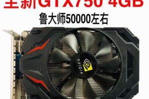 昂达GTX750Ti游戏显卡的性能和特点剖析（透彻解读昂达GTX750Ti游戏显卡的出色性能及卓越特点）