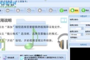 免费转换mp3格式的软件推荐（最佳选择与使用技巧，助你随心享受音乐）