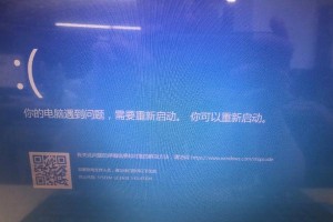 笔记本电脑蓝屏解决方法（解决笔记本电脑蓝屏问题的有效措施）