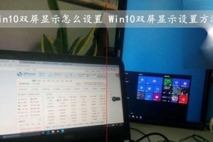 如何在Win10中设置电脑护眼参数（优化屏幕显示以保护视力健康）