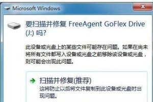 移动硬盘驱动程序错误怎么回事,原因及解决方法