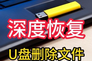 如何使用制作好的U盘启动盘（U盘启动盘的制作与使用教程）