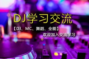 包厢DJ电脑打碟教程（学习如何利用电脑在包厢DJ时尽情展现自己的音乐才华）