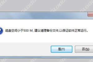 笔记本磁盘空间不足？教你清理得心应手（解决笔记本磁盘空间不足的有效方法）