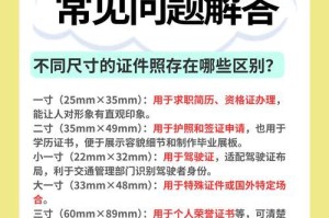 如何调整照片大小至300kb（简易方法和工具推荐）