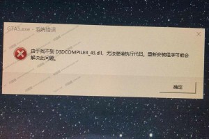 解决GTA5换电脑账号密码错误的问题