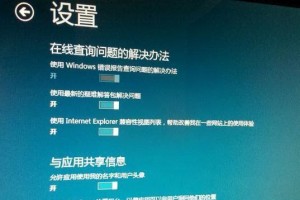 苹果笔记本安装Win8双系统教程（在苹果笔记本上安装Windows8的详细步骤与注意事项）