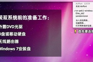 利用移动硬盘重装Win7系统的教程（详细步骤教你如何使用移动硬盘重新安装Windows7系统）