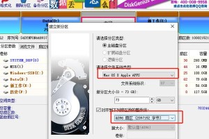 苹果系统U盘分区教程（一步步教你如何对苹果系统中的U盘进行分区操作）