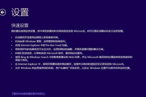 U盘重装Win8系统教程（详细步骤教你如何使用U盘重装Win8系统）