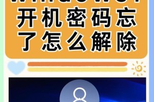 电脑用户删除密码错误的最佳解决方法（解锁你的电脑，摆脱密码错误的困扰）