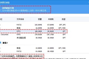 移动固态硬盘分区指南（简单易懂的分区方法，让你的移动固态硬盘更加高效）