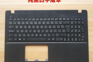 华硕W50V安装系统教程（详细步骤教你如何安装适合华硕W50V的操作系统）