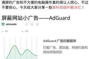 电脑装机黑科技设置教程（深入了解电脑装机黑科技，让你的电脑发挥最大潜力）