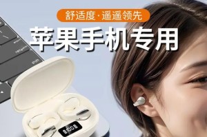 苹果耳机效果如何？（揭秘苹果耳机音质的真相）