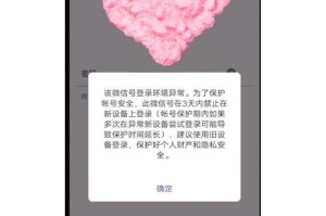 电脑登陆微信显示密码错误的解决方法（忘记密码、网络问题、账户被盗等情况下的应对措施）