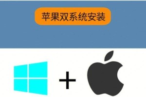 怎么安装苹果windows双系统,轻松实现双系统切换