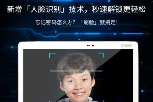 如何利用平板电脑高效阅读（掌握平板电脑读书技巧，提升阅读体验）
