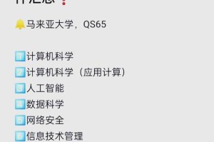 留学生电脑上网教程（从入门到精通，轻松掌握留学生必备的电脑上网技巧）