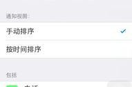 苹果手机短信怎么隐藏,苹果手机短信隐藏技巧揭秘