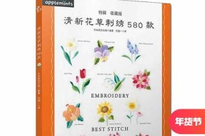 电脑绣花立体绣花教程（用电脑绣花实现立体效果，让创意无限延展）