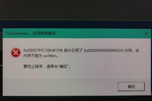 电脑关机时经常出现E错误弹窗的解决方法（解决电脑关机时频繁弹出E错误的实用技巧）