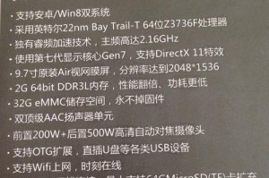 从Win8升级到XP系统的安装教程（一步步教你实现Win8系统改装为XP系统）