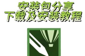电脑安装字体包教程（一步步教你如何在电脑上安装字体包）