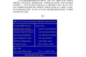 笔记本重装系统教程（以光盘为介质的笔记本重装系统详解）