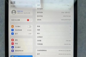 探索iPad9.7的无限可能（从功能到性能，解析iPad9.7的亮点）
