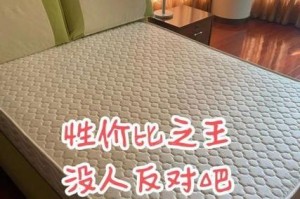 奥斯卡床垫质量评测（揭秘奥斯卡床垫的品质与性能，了解购买前需要注意的关键信息）