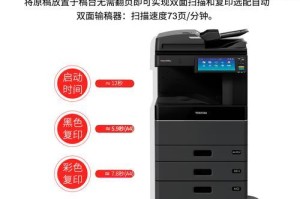 解决东芝电脑显示进纸错误的有效方法（如何应对东芝电脑显示进纸错误，让您的工作顺利进行）