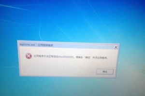 电脑错误1450的原因和解决方法（解析电脑错误1450及其应对措施）
