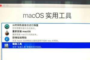 使用苹果安装u盘系统的详细教程（一步步教你在苹果设备上使用u盘安装系统）